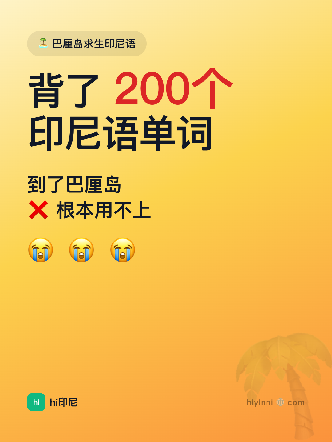 封面 · 200 词反差