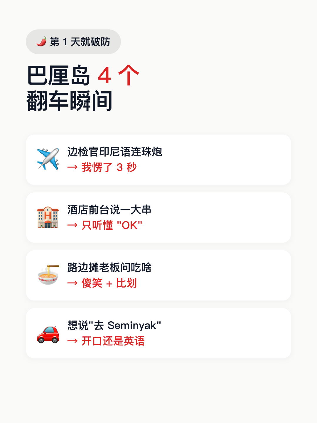 踩坑 · 4 格翻车