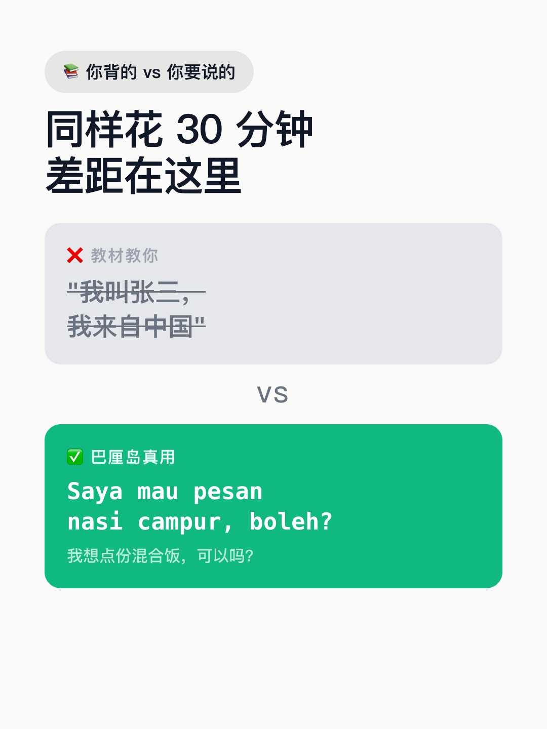 对比 · 教材 vs 真用