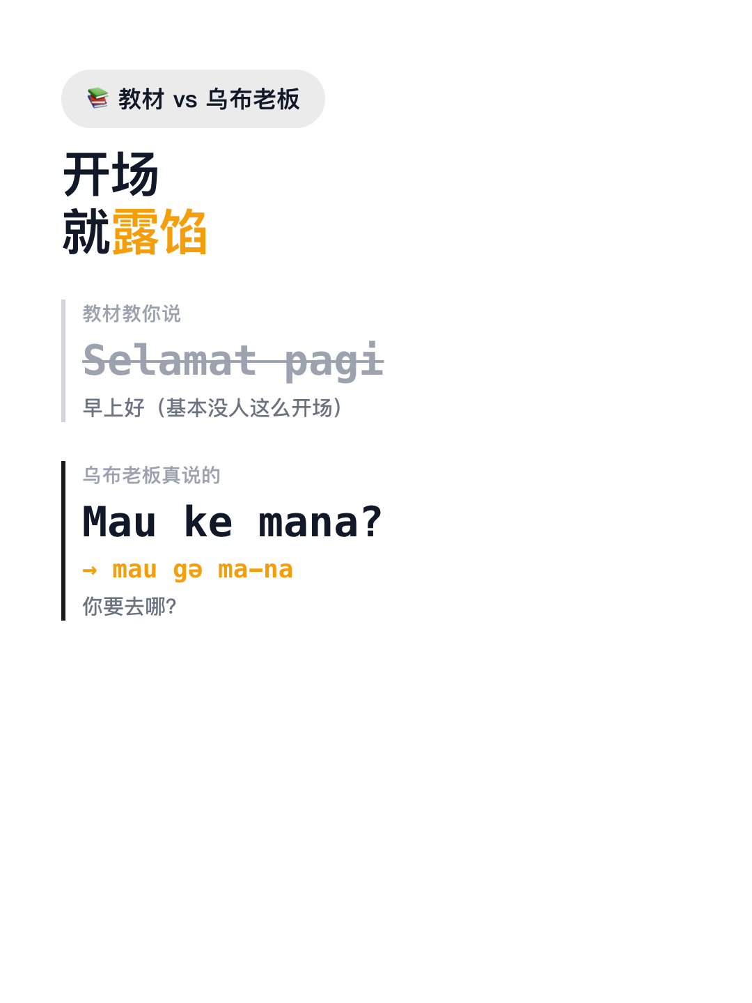 教材 vs 乌布老板