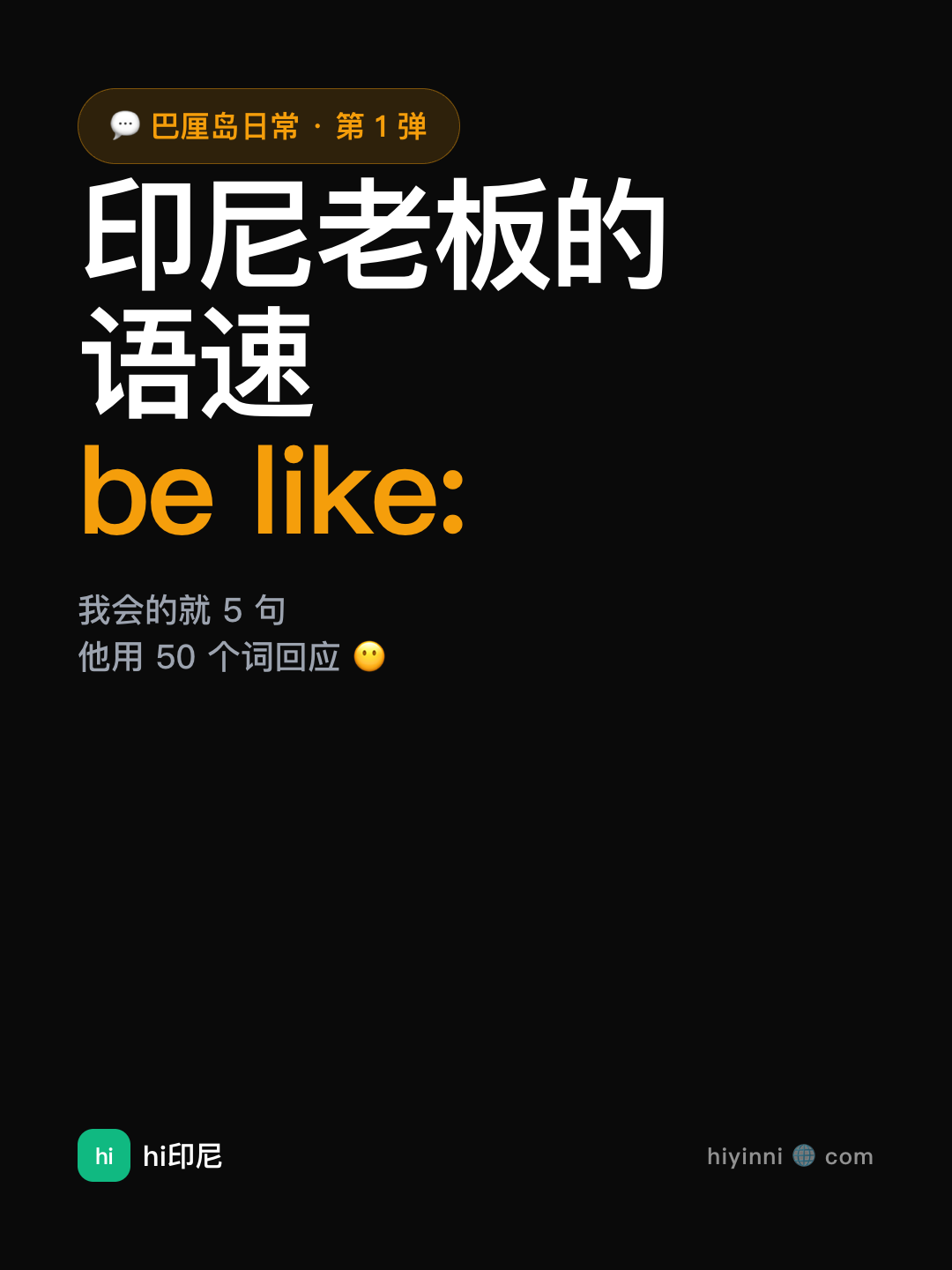 封面 · be like 黑底
