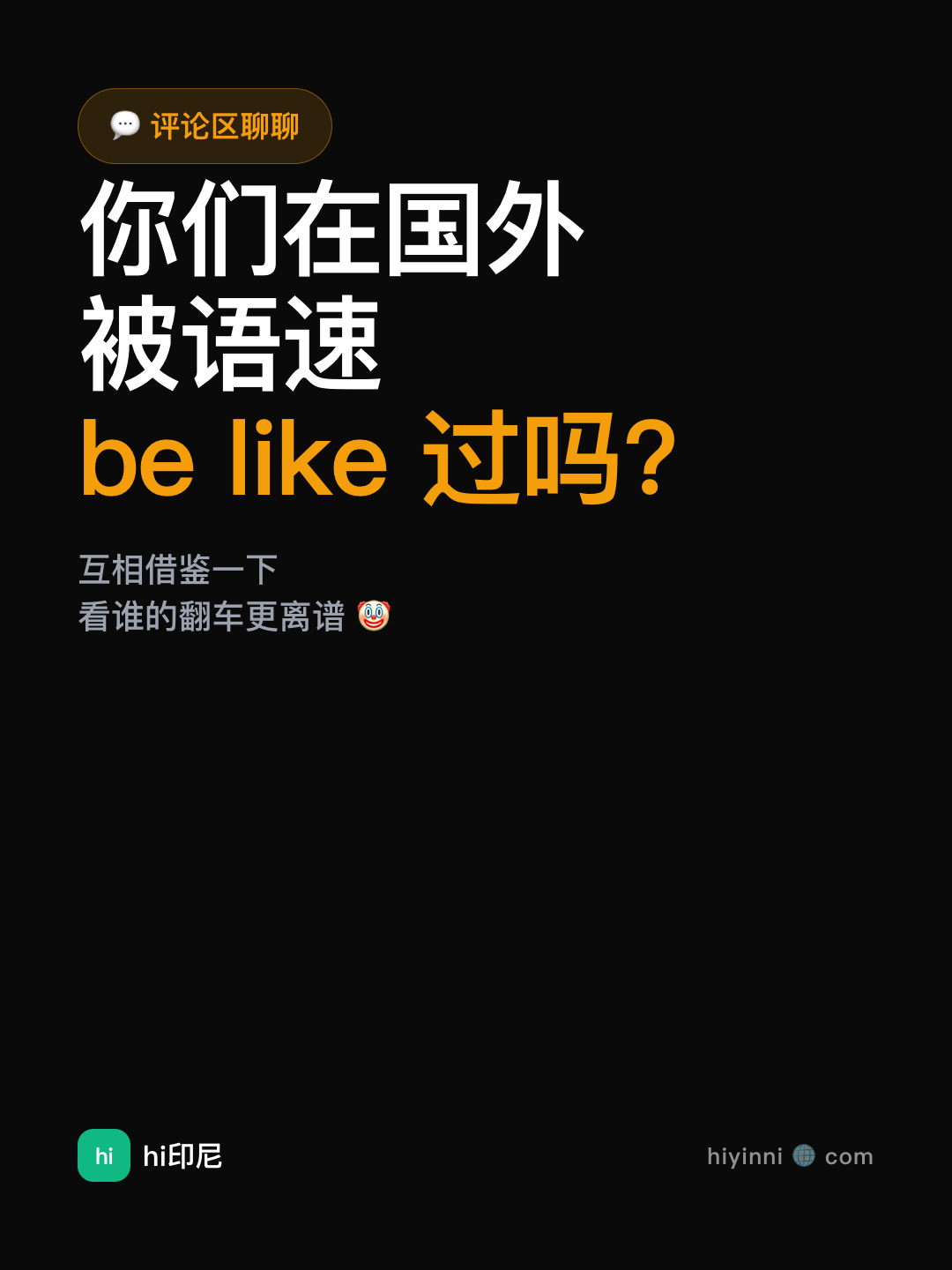 CTA · 求互动 黑底
