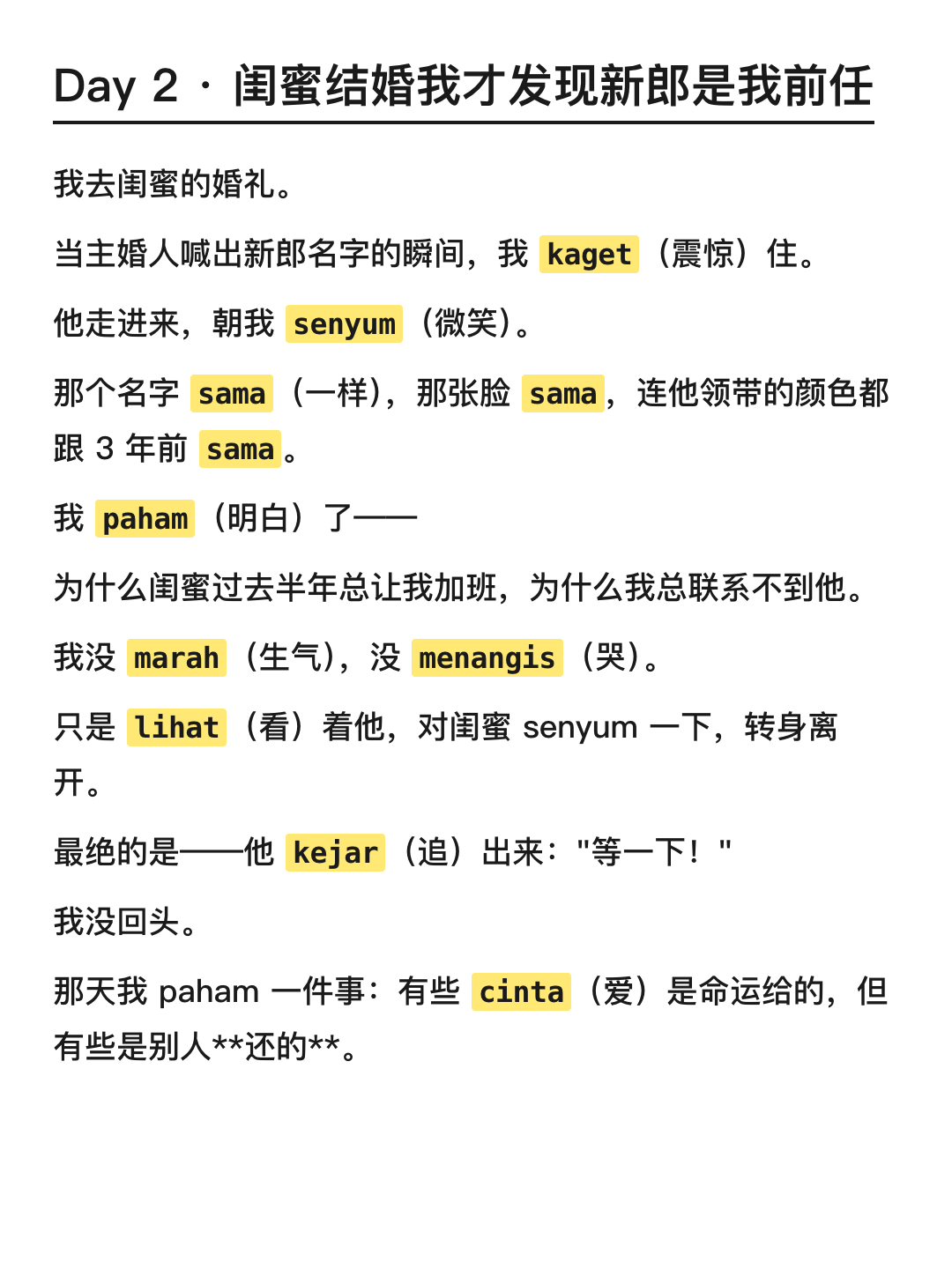 爽文 闺蜜婚礼瓜