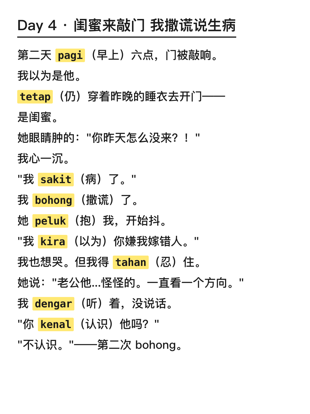 爽文 闺蜜清晨敲门