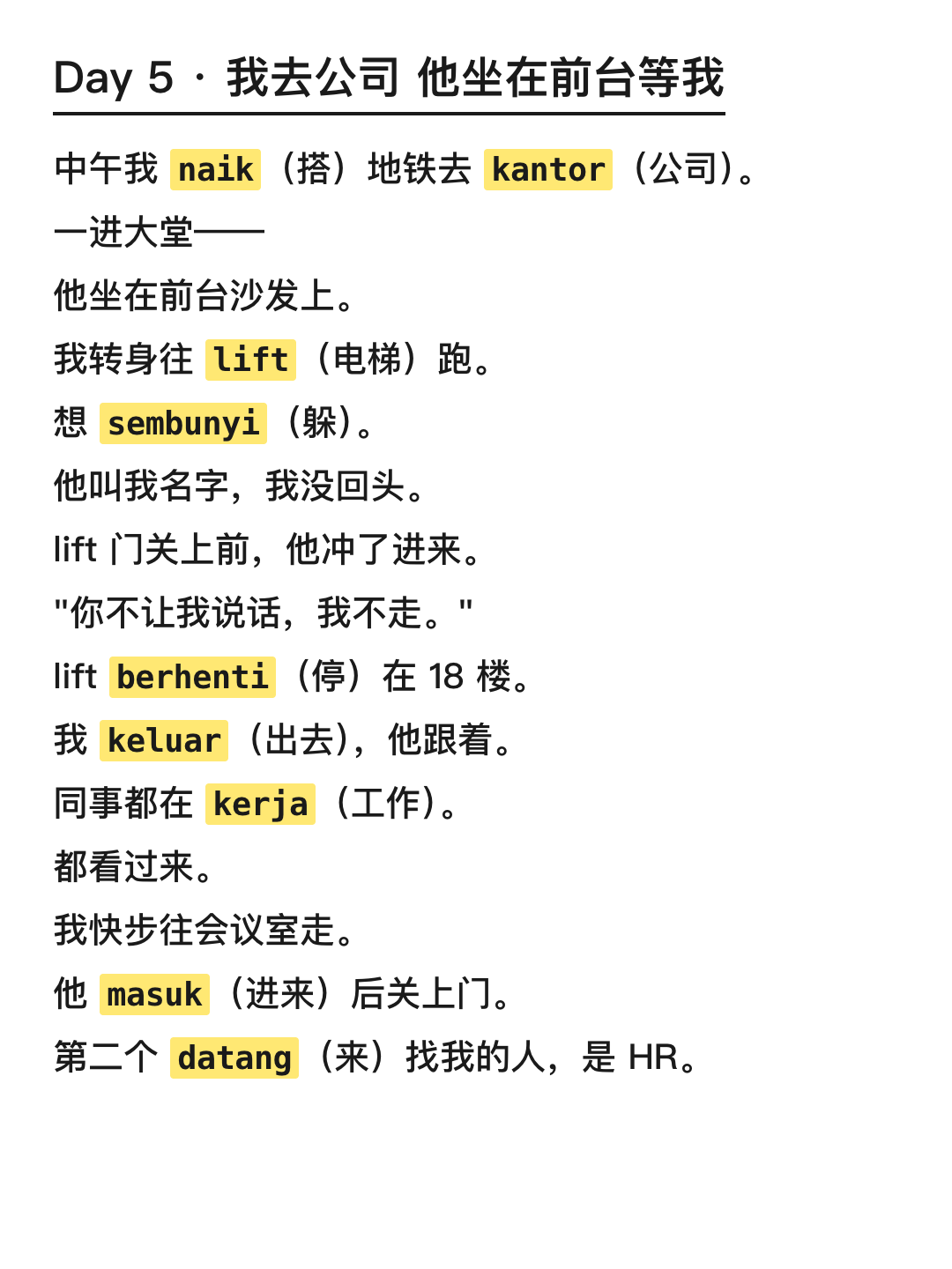 爽文 公司前台堵我