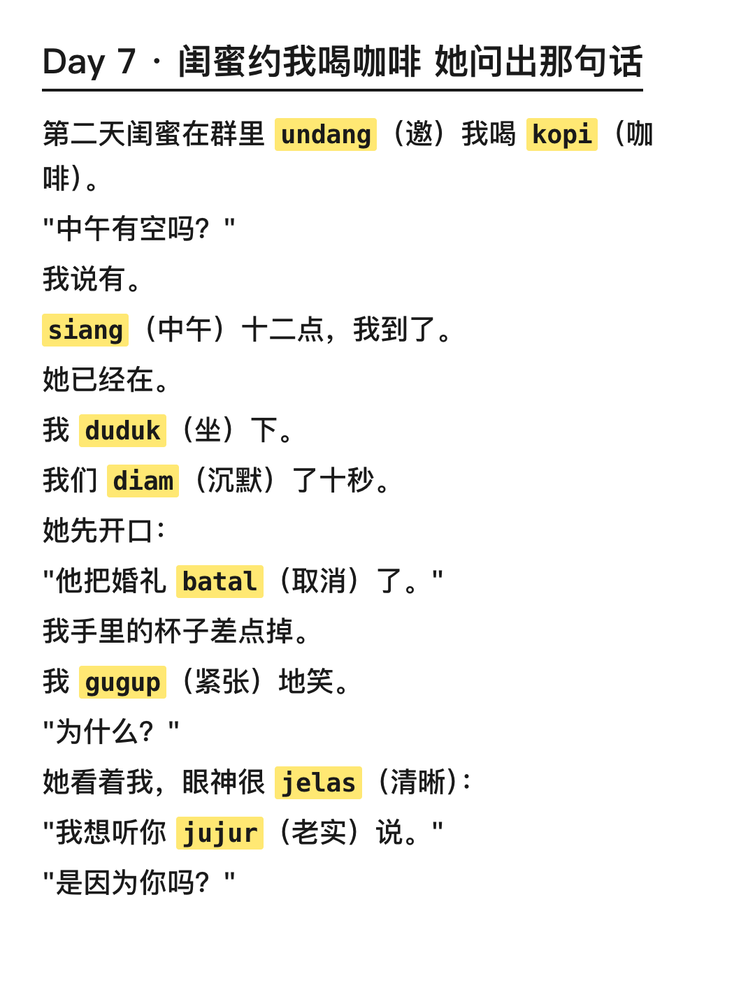 爽文 闺蜜约咖啡摊牌