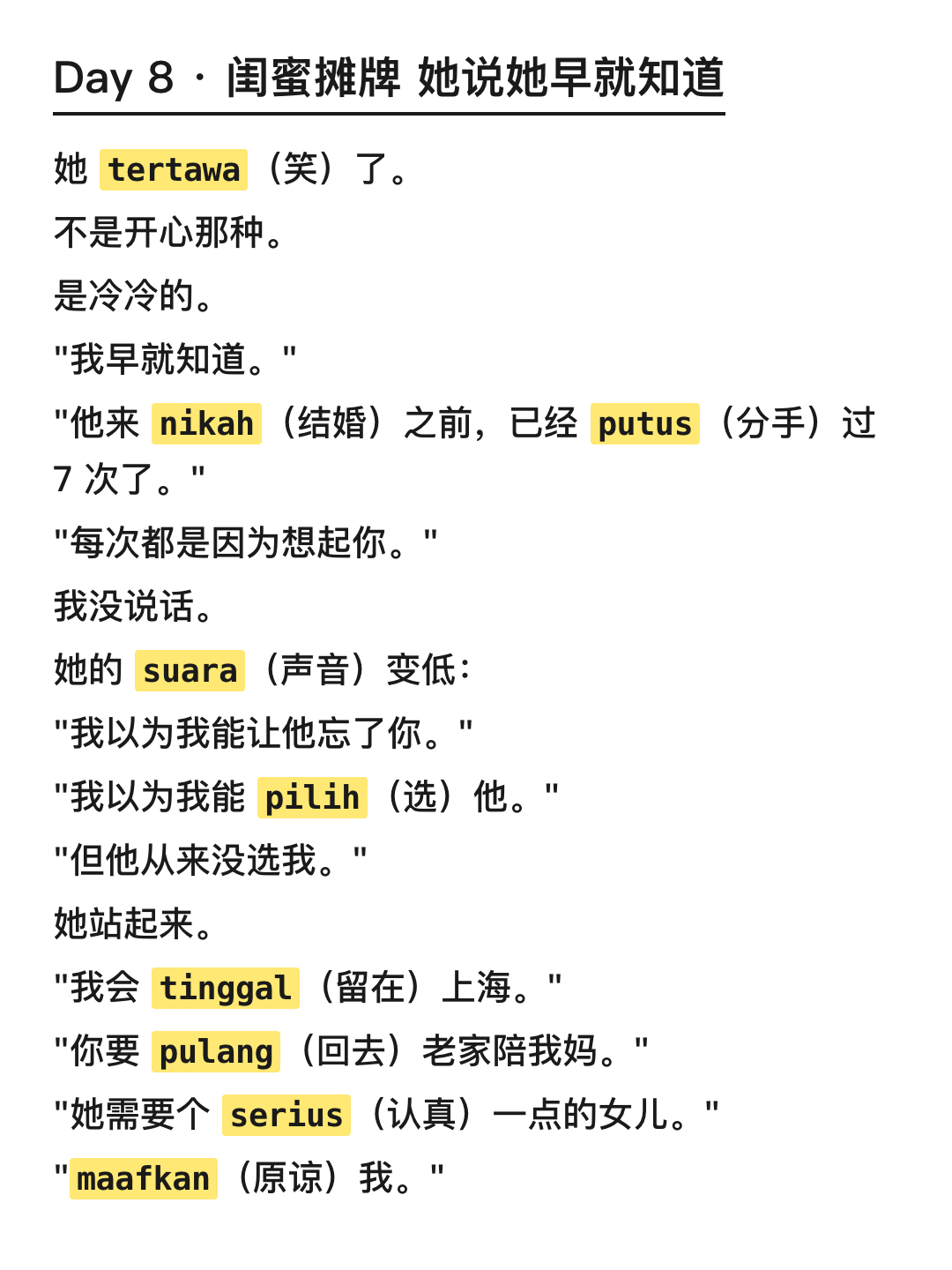 爽文 闺蜜摊牌