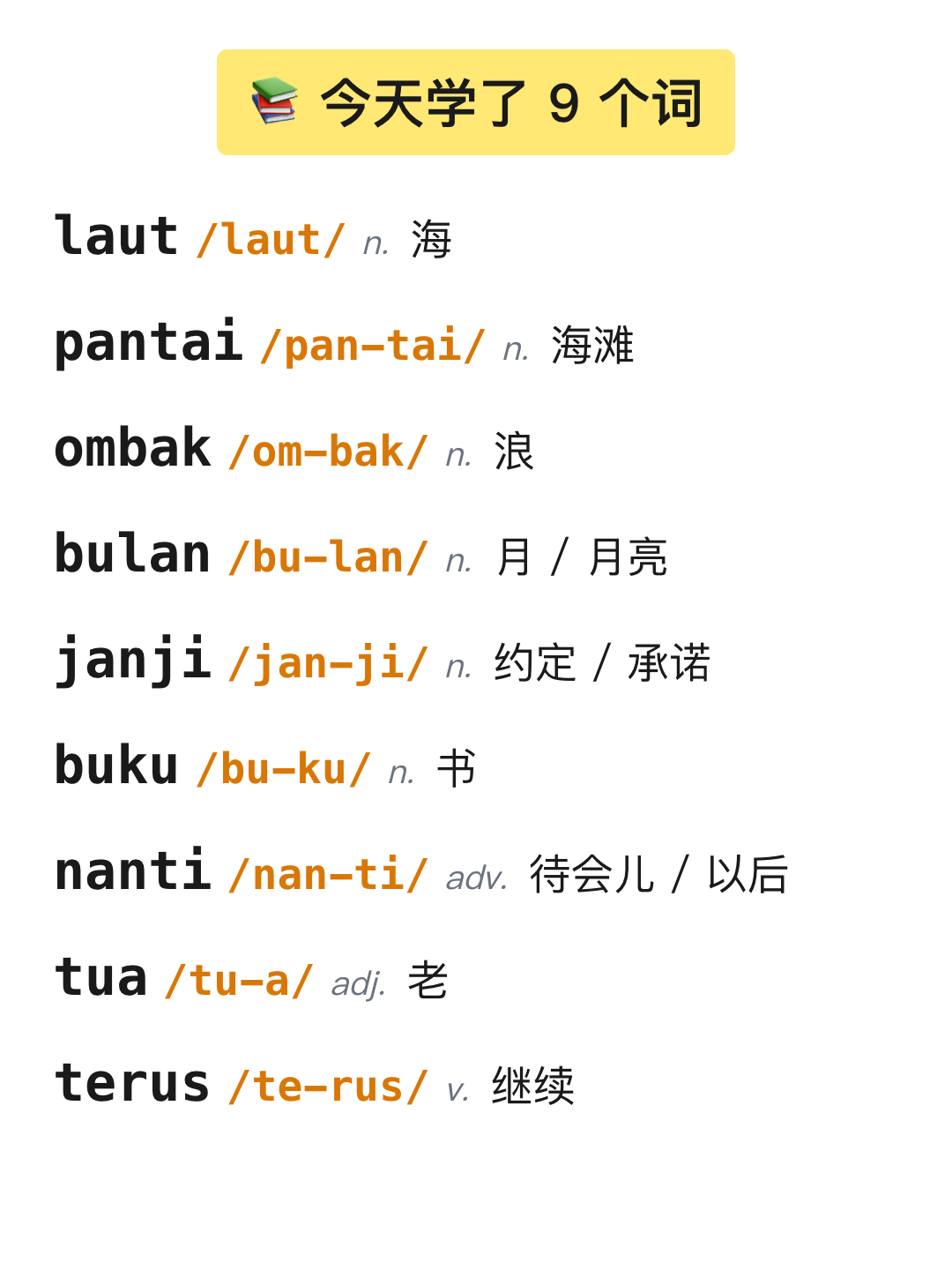 词条列表 9 词