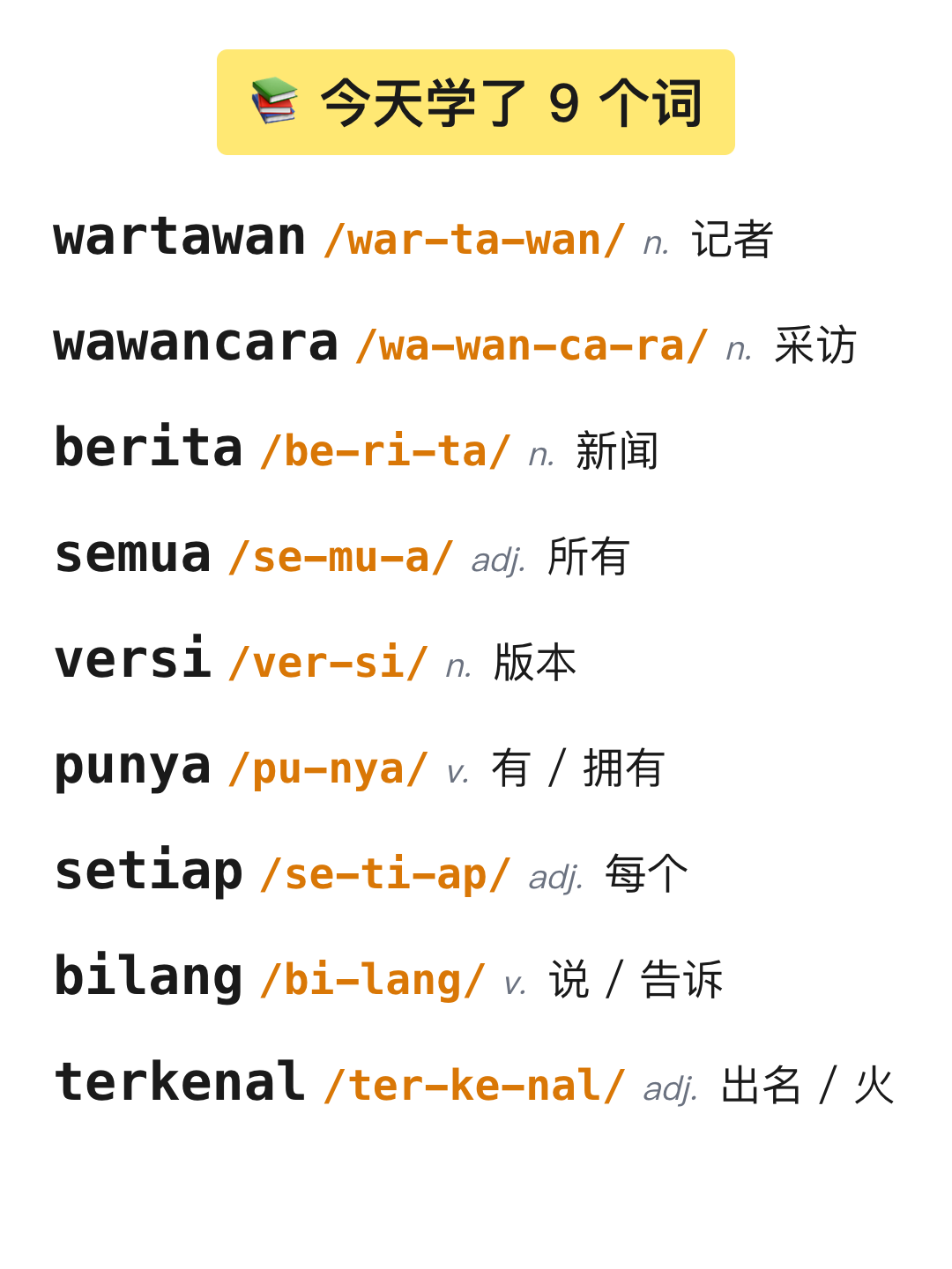 词条列表 9 词