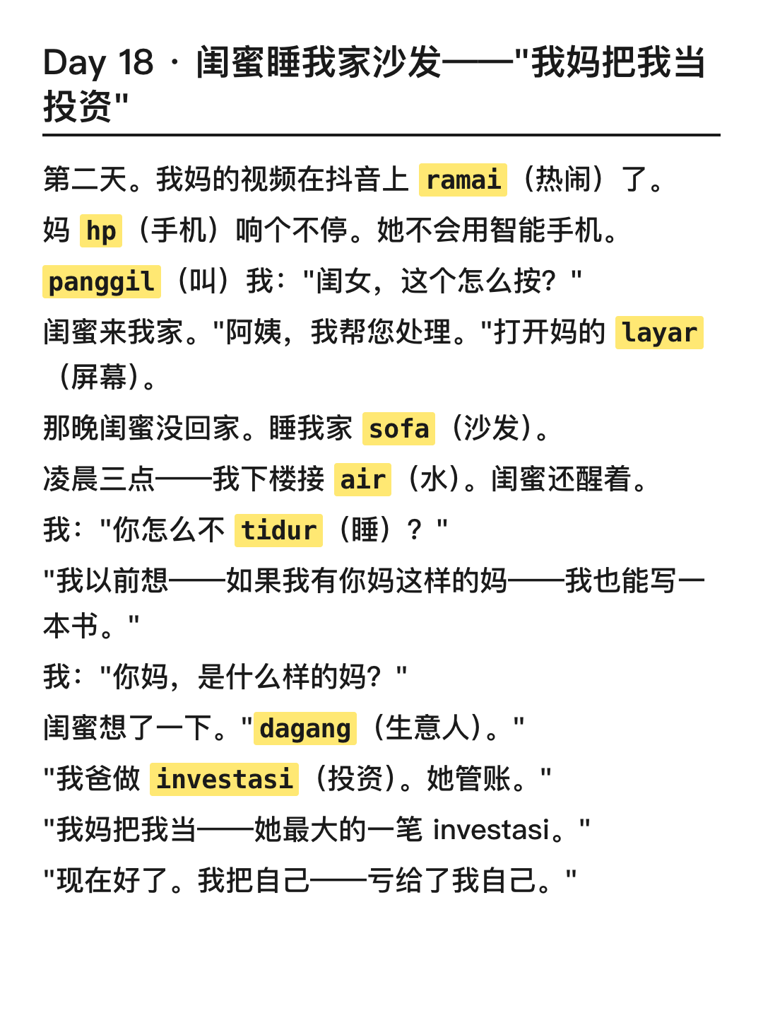 爽文 闺蜜深夜告白