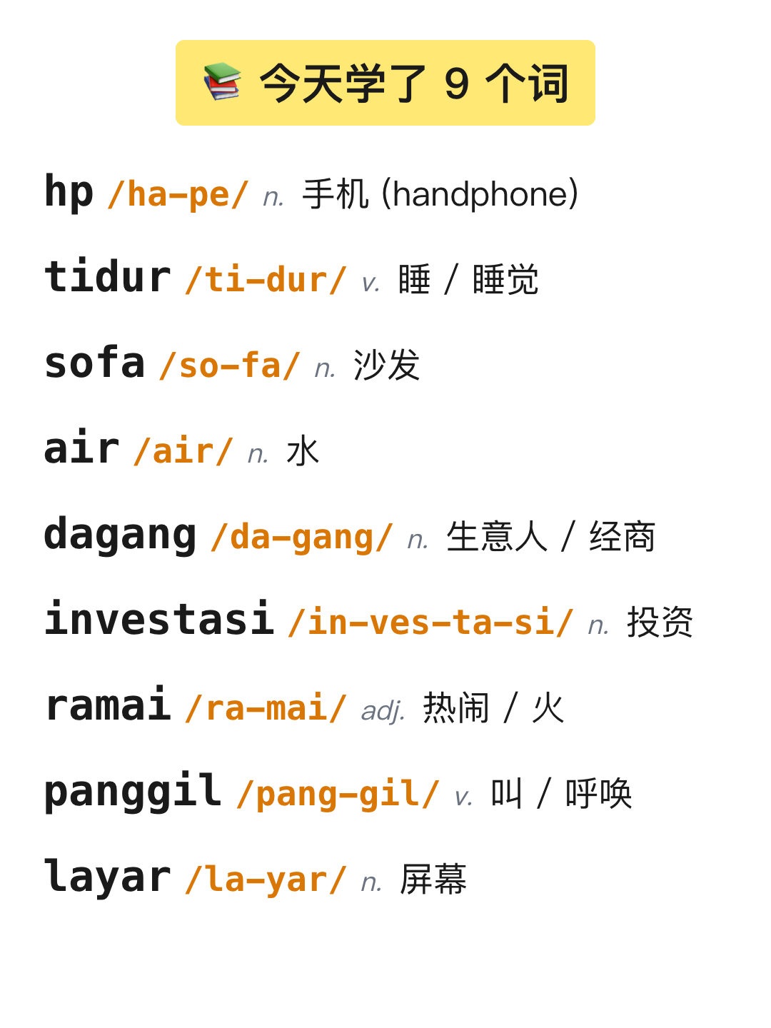 词条列表 9 词