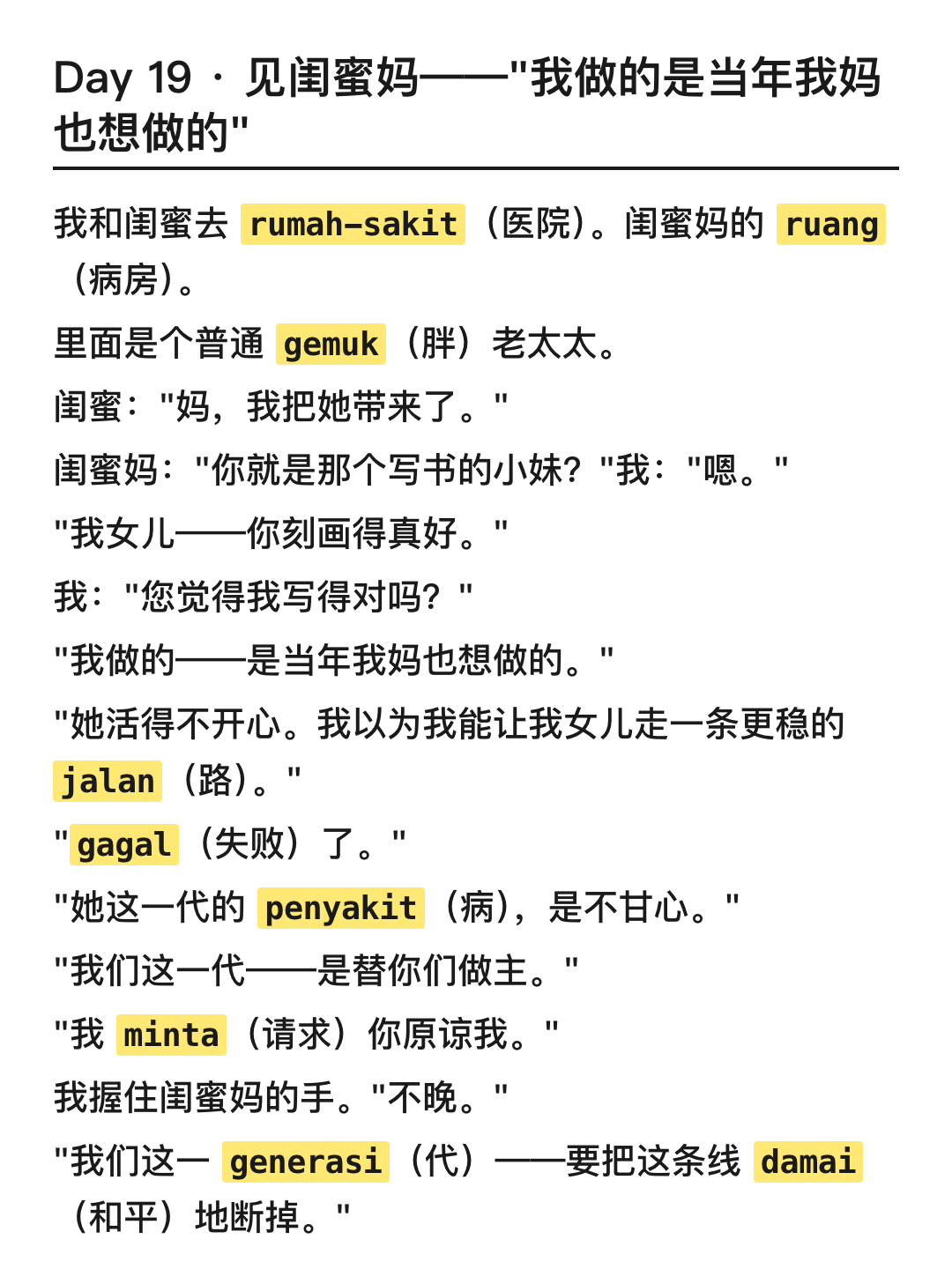 爽文 闺蜜妈忏悔