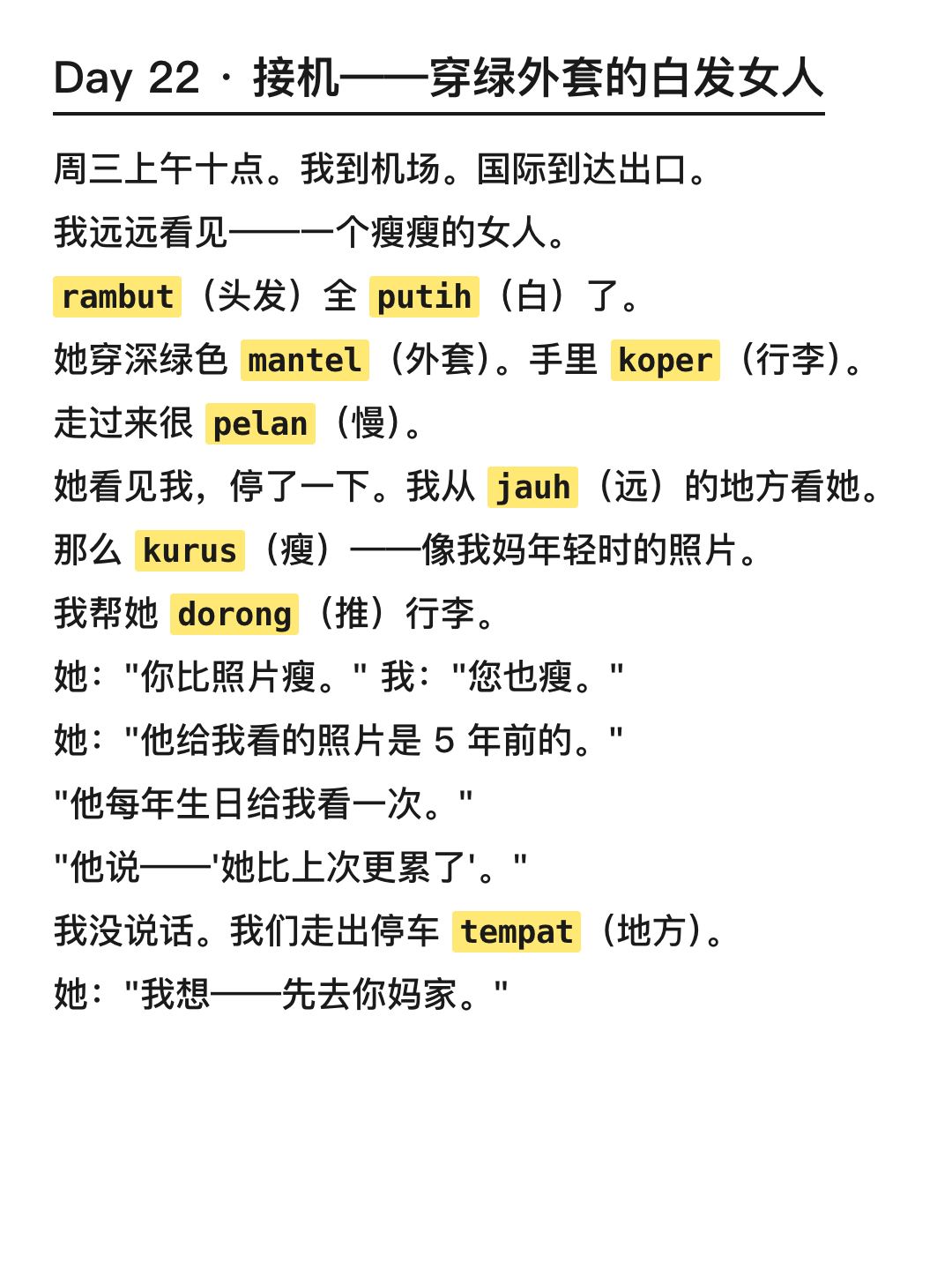 爽文 接前任妈