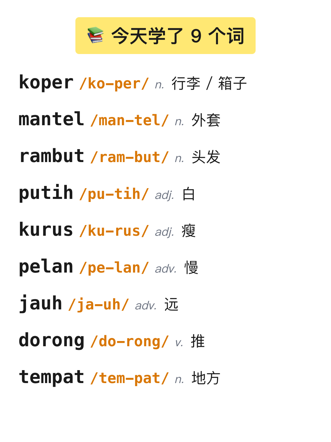 词条列表 9 词