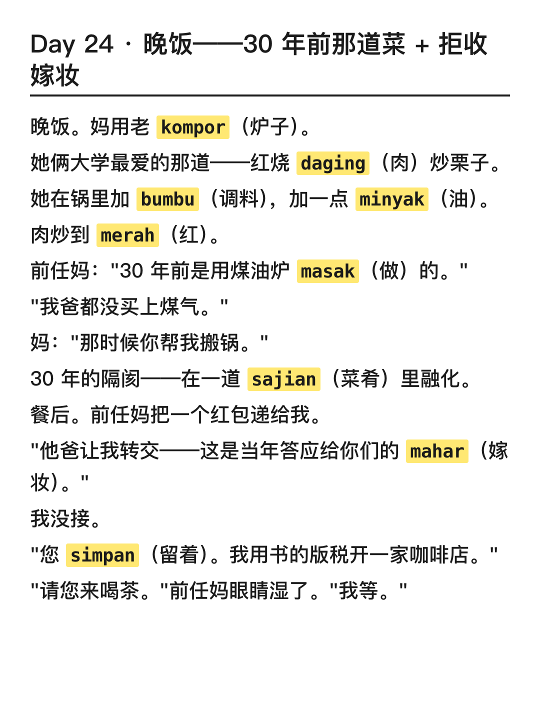 爽文 拒收嫁妆