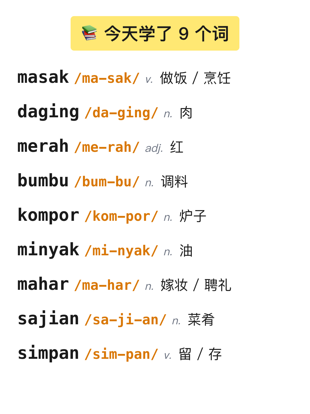 词条列表 9 词