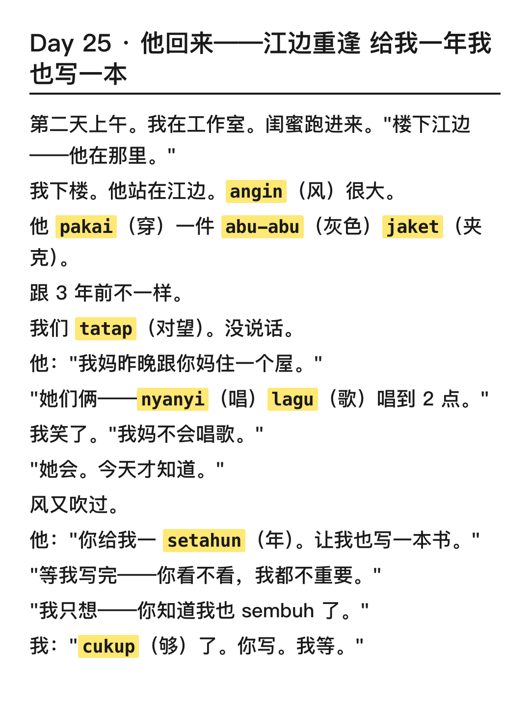 爽文 江边重逢