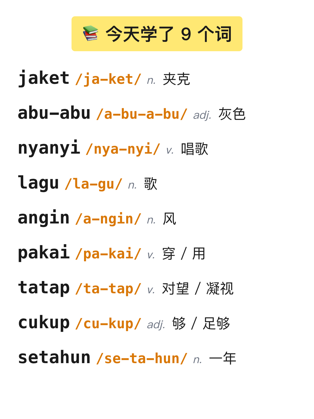 词条列表 9 词