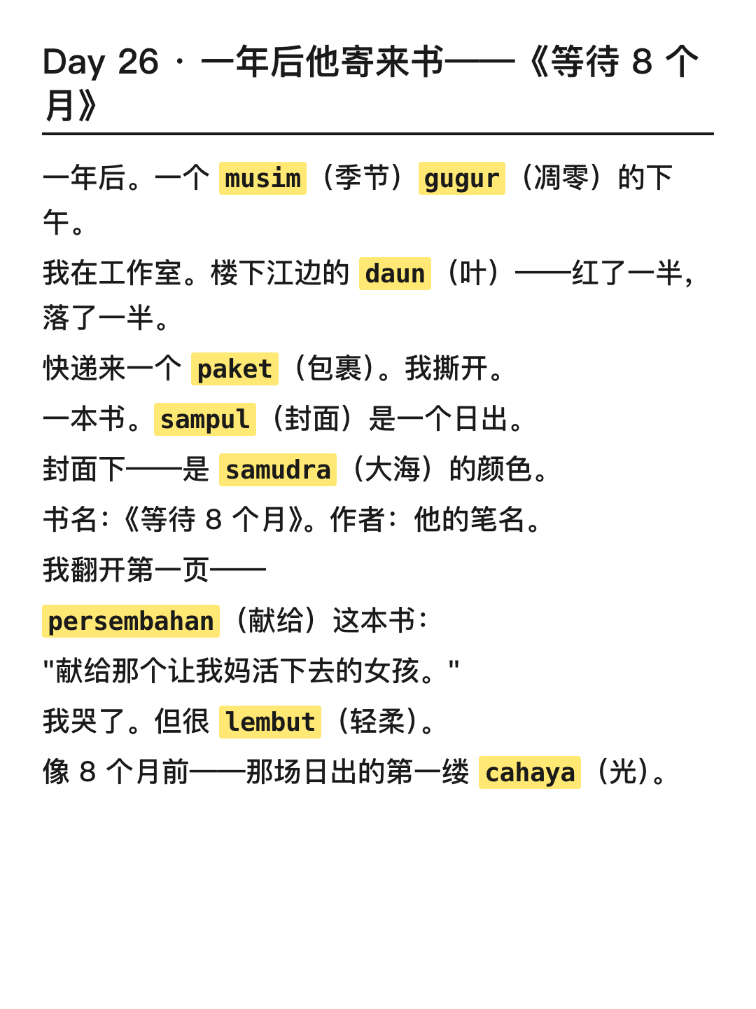爽文 他的书来了