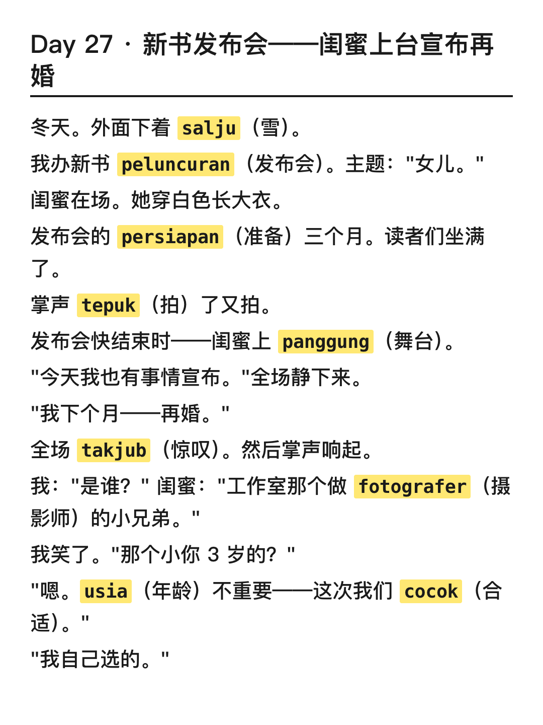爽文 闺蜜再婚
