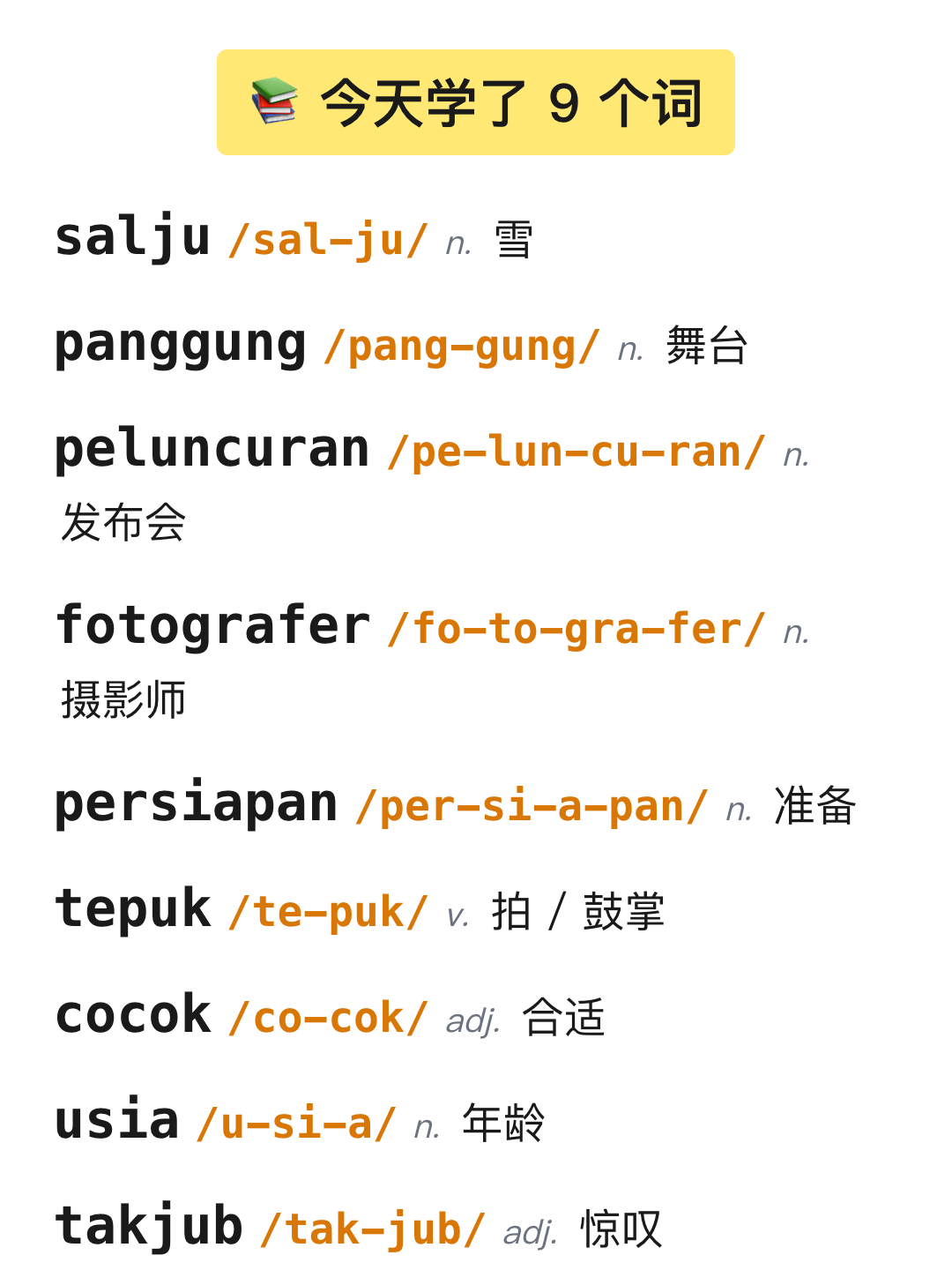 词条列表 9 词