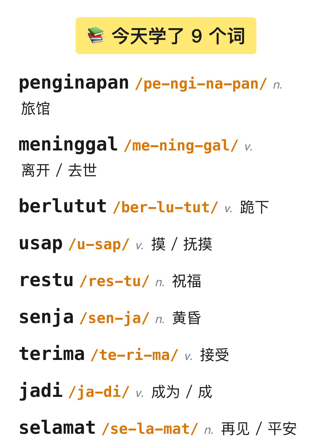 词条列表 9 词